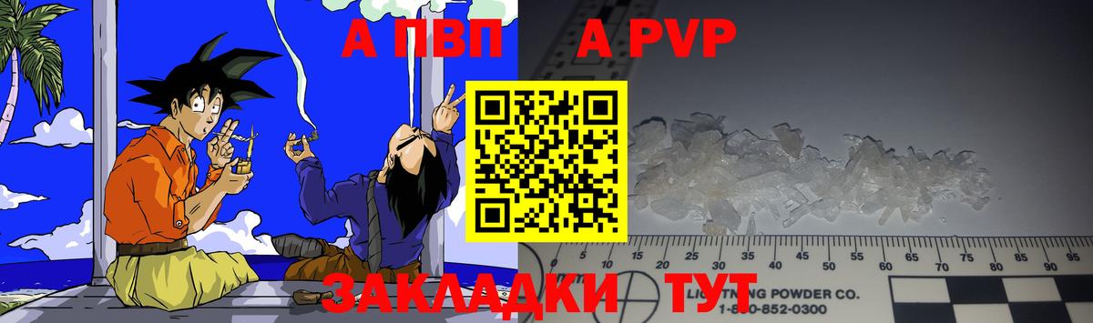 Новороссийск  A PVP мука  Вход с VPN  Альфа ПВП VHQ 