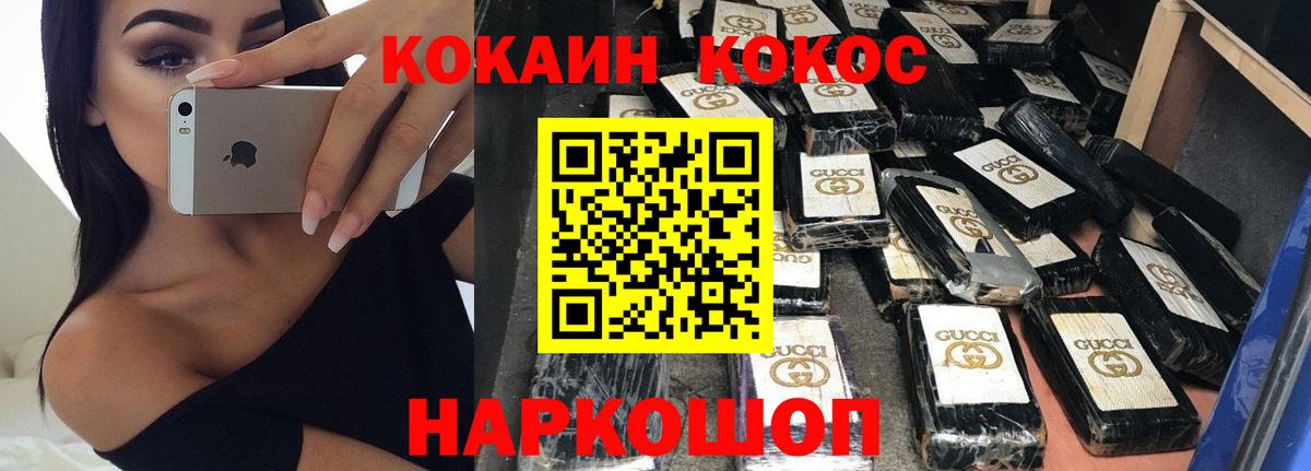 КОКАИН FishScale Новороссийск