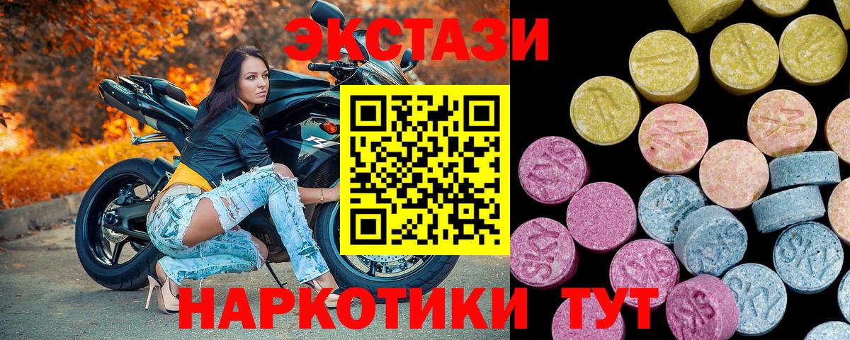 Ecstasy таблы Новороссийск