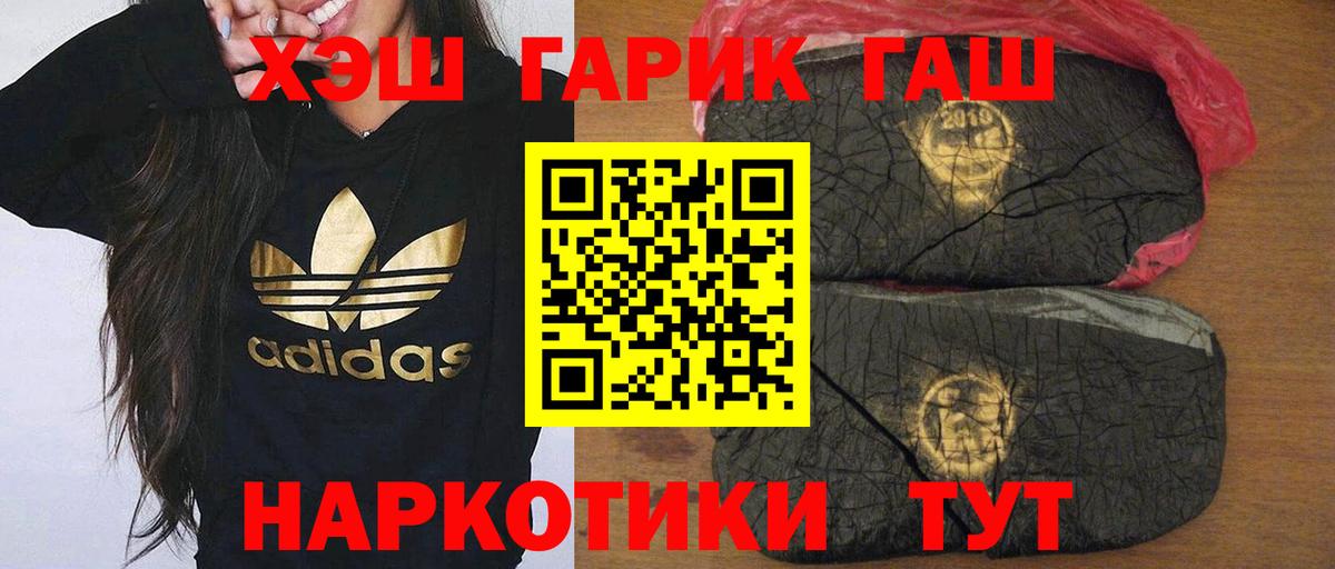 Гашиш Ice-O-Lator  наркотики  ГАШИШ ice o lator  Новороссийск  Вход с VPN 