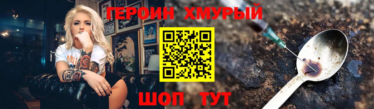 ГЕРОИН Афган Новороссийск