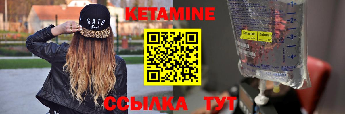 Кетамин ketamine  КЕТАМИН VHQ  Новороссийск  Вход с VPN 
