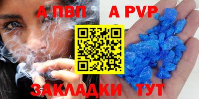 а пвп мука Тара