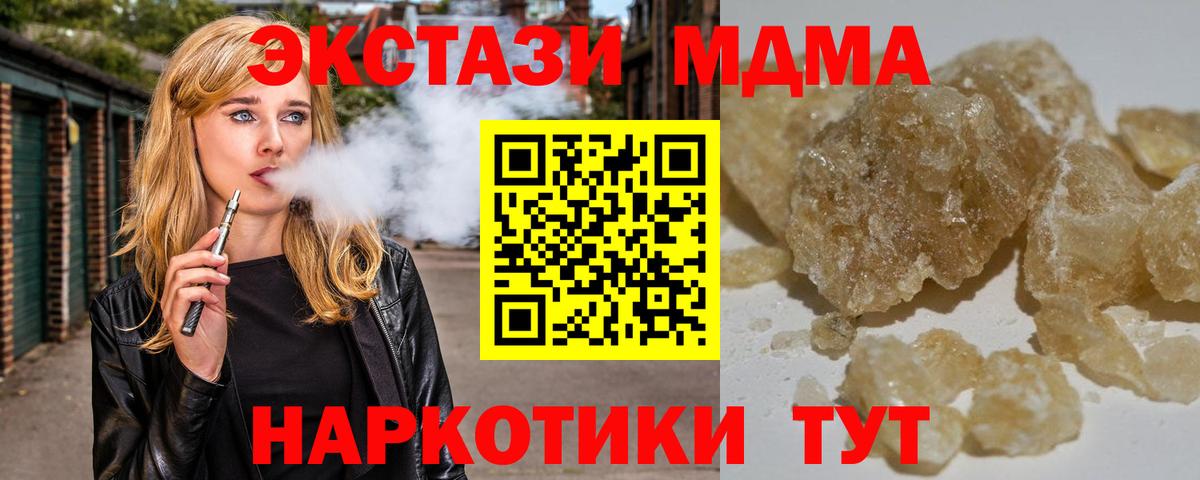 МДМА молли Новороссийск