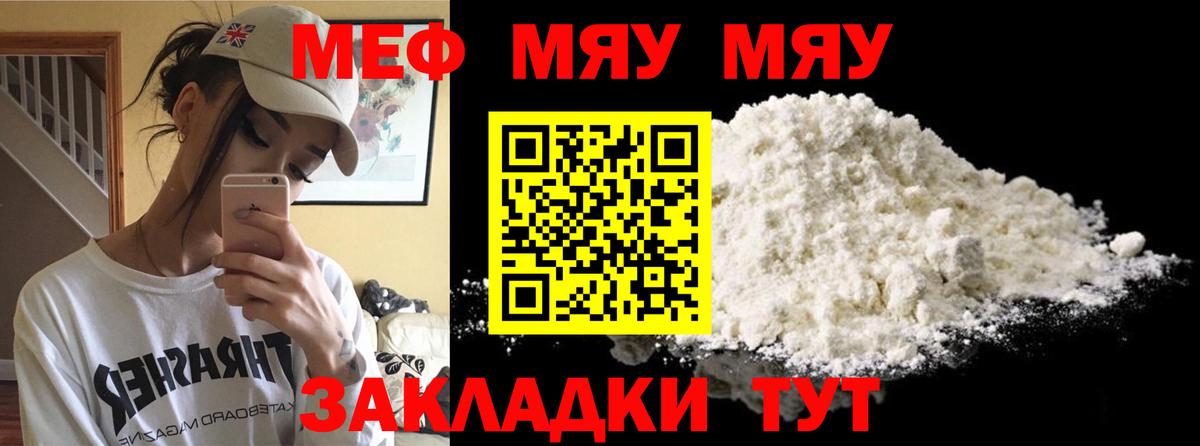 Новороссийск  наркотики  Меф  МЕФ мяу мяу  Вход с VPN  МЕФ кристаллы 
