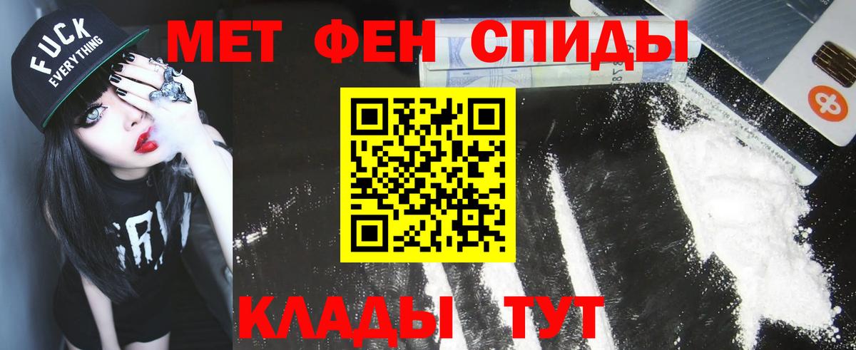 Новороссийск  МЕТАМФЕТАМИН витя  МЕТАМФЕТАМИН витя  Вход с VPN 