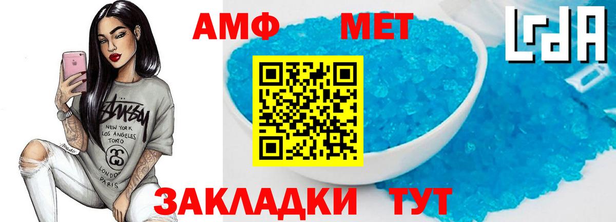 Метамфетамин Декстрометамфетамин 99.9% Новороссийск