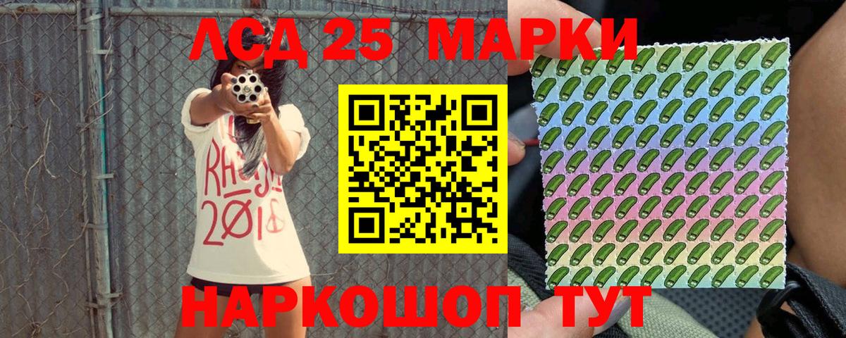 Наркотические марки 1,8мг Новороссийск
