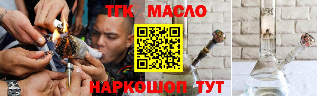 Дистиллят ТГК Wax Новороссийск
