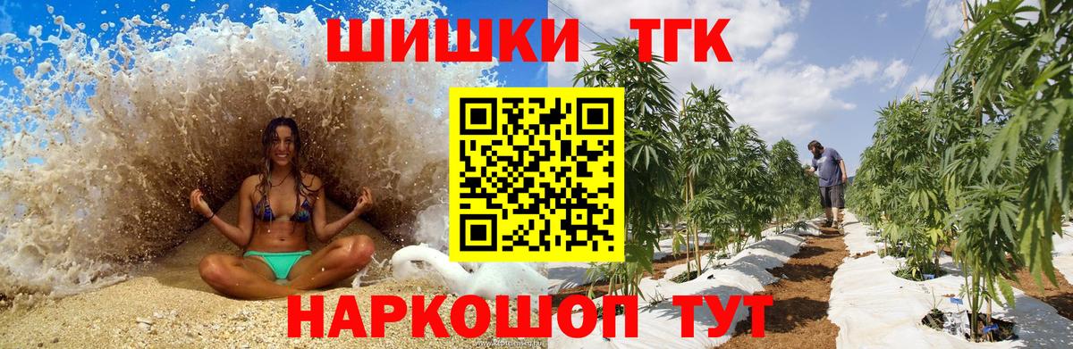 Марихуана конопля  Бошки Шишки конопля  Новороссийск  Бошки Шишки сатива  Вход с VPN 